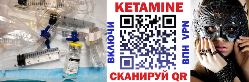 Купить где  Зима  Кетамин VHQ 