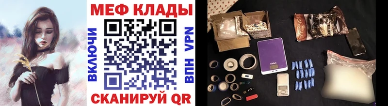 Меф кристаллы  Зима 