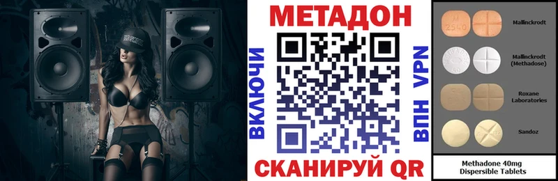 Метадон мёд  Купить закладки  Зима 